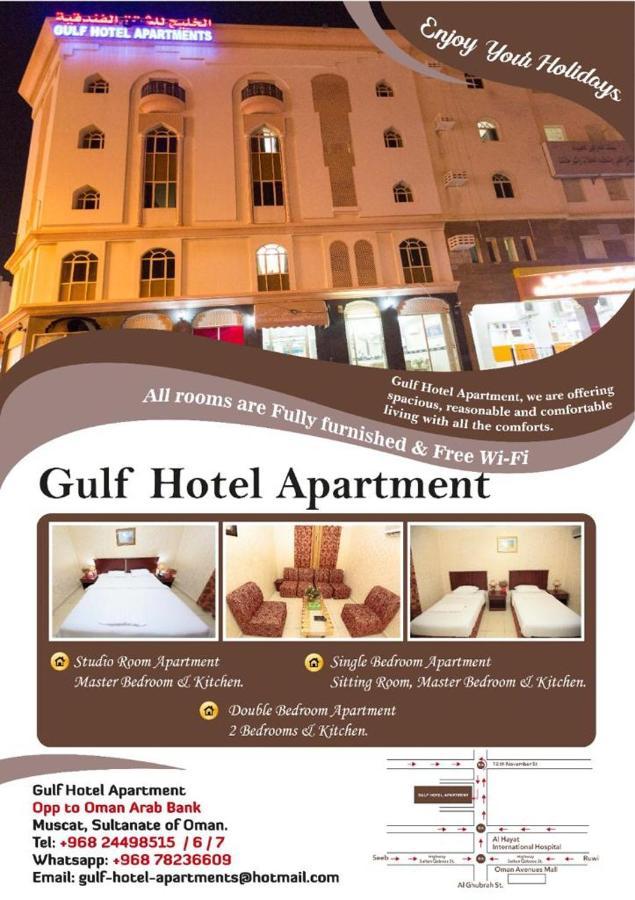 Gulf Hotel Apartment الخليج للشقق الفندقية Muscat Luaran gambar