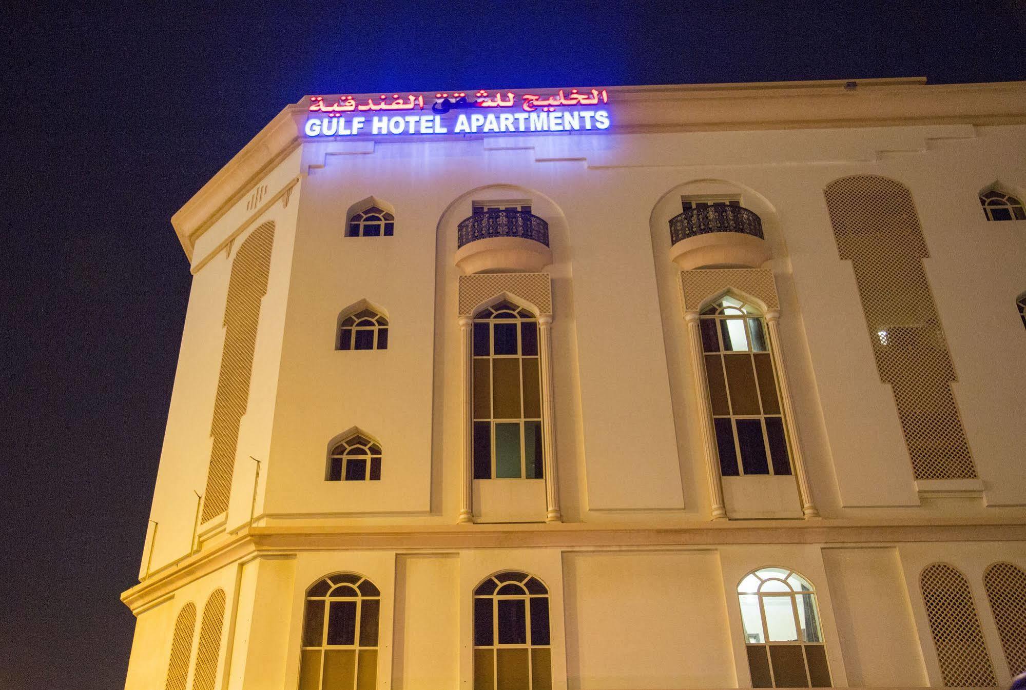 Gulf Hotel Apartment الخليج للشقق الفندقية Muscat Luaran gambar